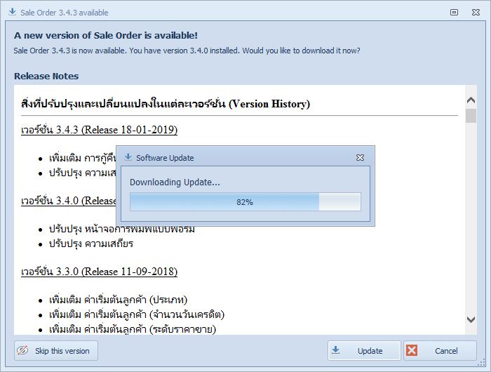 รอให้การดาวน์โหลดเสร็จสมบูรณ์