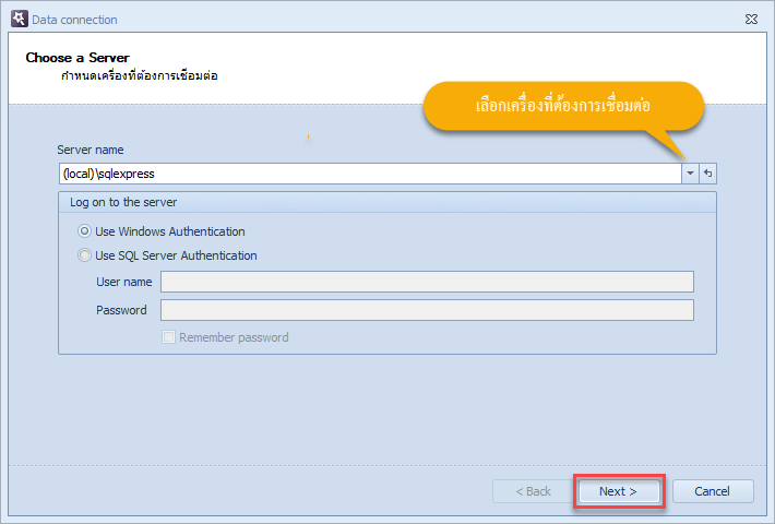 เลือกเครื่องเซิร์ฟเวอร์ที่ต้องการเชื่อมต่อ แล้วคลิกที่ปุ่ม Next