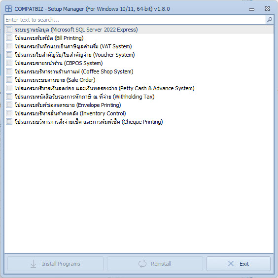 เลือก SQL Server 2022 Express และโปรแกรมระบบงานขาย แล้วคลิก Install Programs